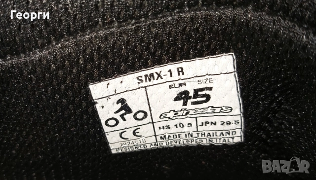 Боти Alpinestars SMX-1R N°45, снимка 6 - Аксесоари и консумативи - 52500253