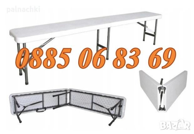 Сгъваема пейка за кетъринг 180 cм за 4 човека, снимка 7 - Градински мебели, декорация  - 53710904