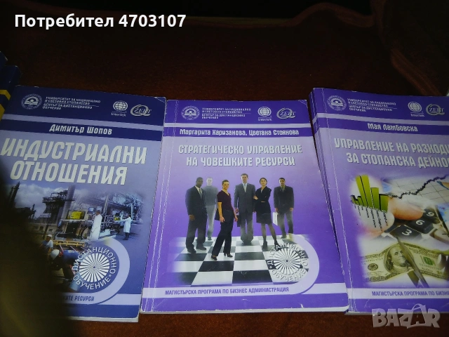 УНСС - учебници (книжни и дискове), снимка 5 - Учебници, учебни тетрадки - 53394808