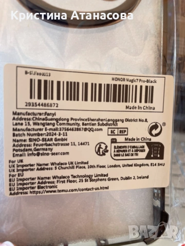 📱 Продавам НОВ калъф за Honor Magic 7 Pro, снимка 3 - Калъфи, кейсове - 54097463