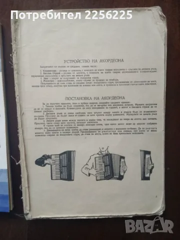 ЛОТ учебници за акордеон , снимка 7 - Специализирана литература - 49031987