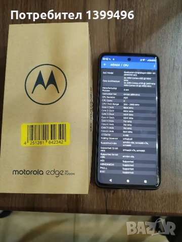 Motorola Edge 30 Fusion , снимка 1 - Motorola - 47865551