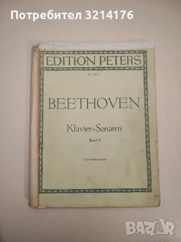 Sonaten für Klavier zu zwei Händen. Band II, снимка 1 - Специализирана литература - 47866568