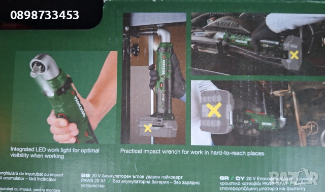 акумулаторен ударен ъглов гайковерт на Парксайд Parkside PAWS 20V , снимка 4 - Аксесоари и консумативи - 53592880