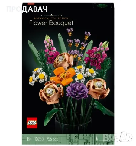 Конструктор LEGO Botanical - Букет от цветя