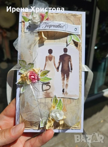 Картички за сватба с джобче за паричен подарък. Налични! , снимка 3 - Други - 52835004