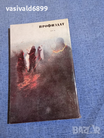 Илинда Маркова - Съпрузите на Марта , снимка 3 - Българска литература - 52521291