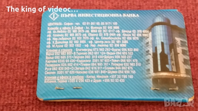 Кибрит  ПЪРВА ИНВЕСТИЦИОННА  БАНКА, снимка 3 - Колекции - 52978659