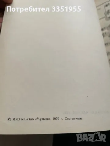 Учебници по Солфеж Цигулка , снимка 2 - Антикварни и старинни предмети - 47314177