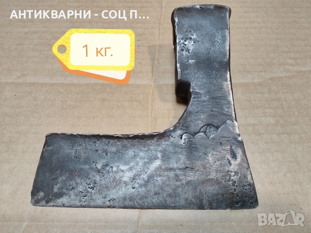 Стара Кована Брадва / 1 кг. / НОМЕР 1693., снимка 4 - Антикварни и старинни предмети - 53789183