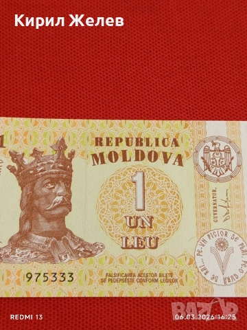 Банкнота МОЛДОВА много красива перфектно състояние непрегъвана за КОЛЕКЦИЯ ДЕКОРАЦИЯ 53941, снимка 2 - Нумизматика и бонистика - 53736612