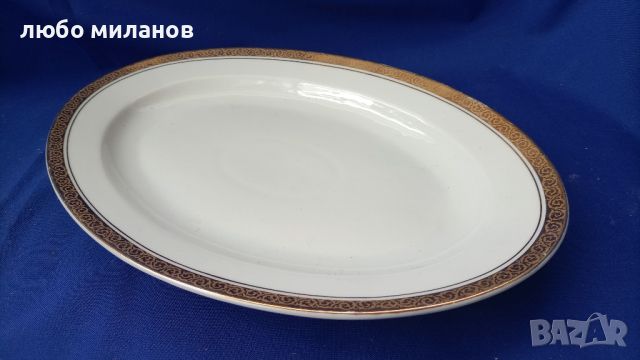 Голяма елипсовидна салатна порцеланова чиния, дебел златен кант с шарка