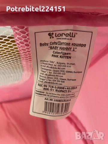 Бебешка сгъваема кошарка легло и матрак Magniflex, снимка 4 - Кошарки - 52936416