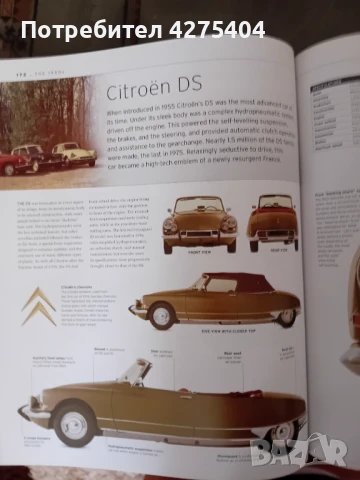The car book,История на автомобила, снимка 13 - Колекции - 51201628
