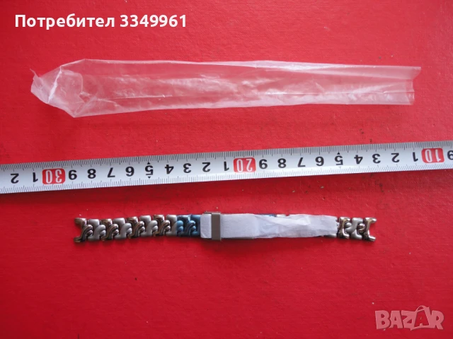 Немска каишка верижка ланец за дамски часовник 