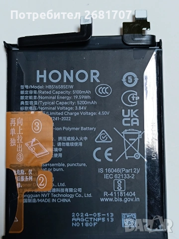 оригинална батерия за HONOR 200 pro