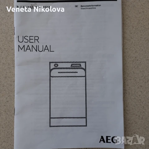 Пералня AEG без сушилня