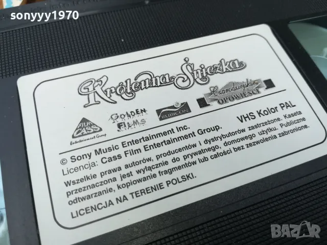 СНЕЖАНКА-VHS ORIGINAL TAPE 0805250917, снимка 13 - Анимации - 50201388