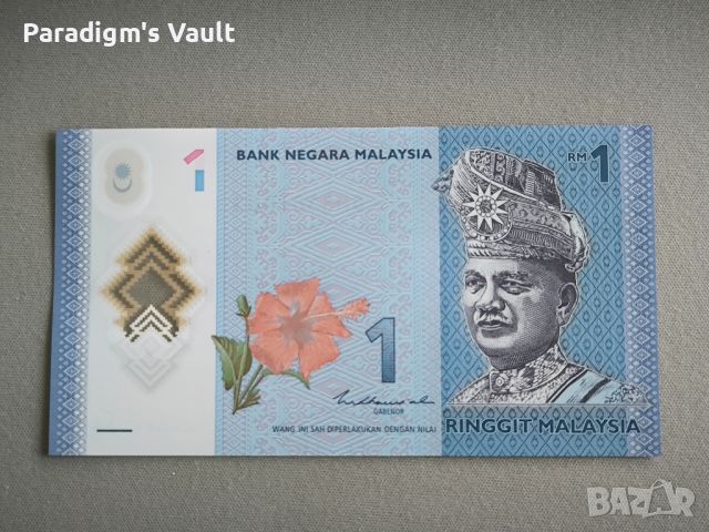 Банкнота - Малайзия - 1 рингит UNC | 2012г.