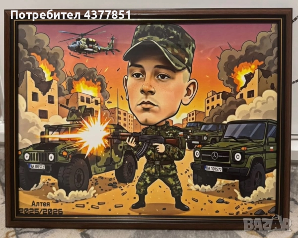 Карикатури 