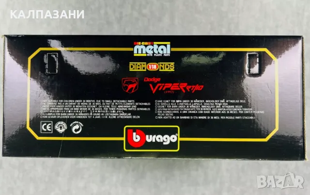 Bburago Dodge Viper RT/10 1992 Red Diecast 1:18 030252, снимка 3 - Коли, камиони, мотори, писти - 49358419