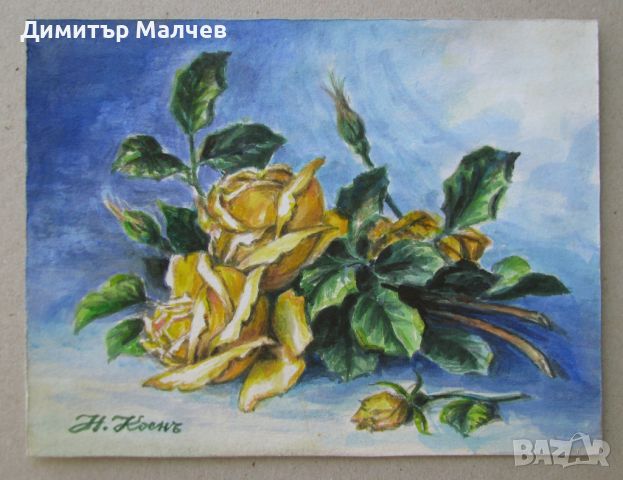 Картина акварел Жълти рози 1932 г. Нисим Коен, в рамка 18/23 см, отличен, снимка 3 - Картини - 46413827