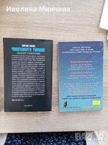 Различни книги, снимка 6 - Други - 49987936