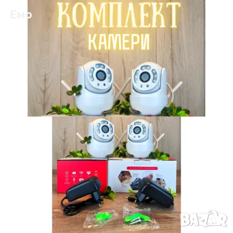 Комплект: 2бр камери - YH-5V
със аларма против крадци , снимка 1 - IP камери - 48546888