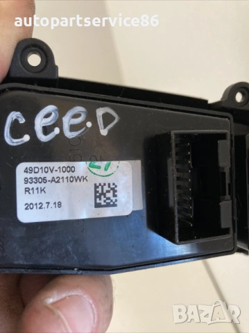 Бутон за управление на фаровете за KIA Ceed 1.6 CRDi (2014) 93305-A2110, снимка 2 - Части - 53241285