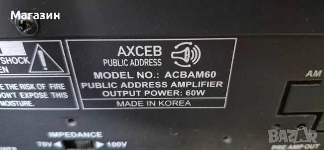 Усилвател , снимка 7 - Ресийвъри, усилватели, смесителни пултове - 54040024