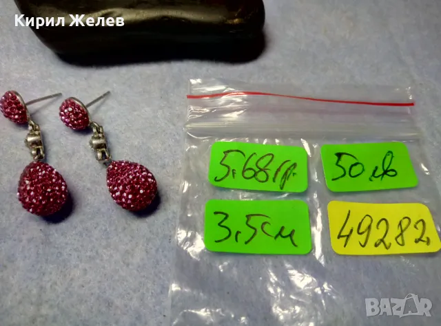 ЕЛЕГАНТНИ СКЪПОЦЕННИ СРЕБЪРНИ ОБЕЦИ РОДИРАНО СРЕБРО 925 с ЦВЕТНИ КАМЪНИ / ЦИРКОНИ 49282, снимка 4 - Обеци - 49876618