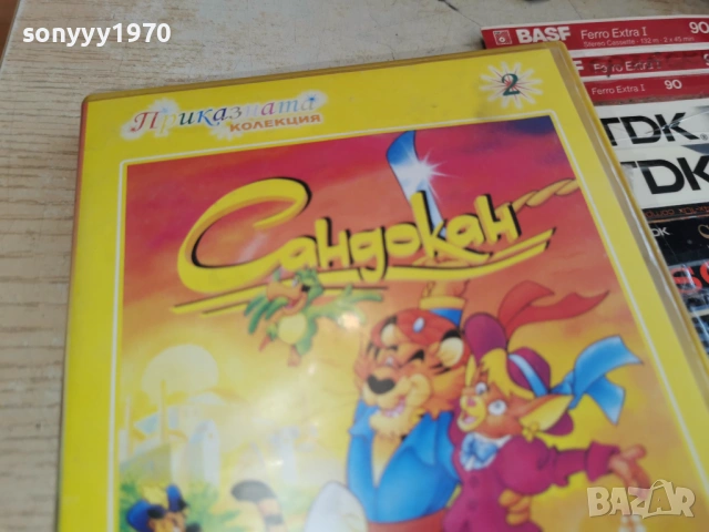 САНДОКАН ДВД 0303261705LCHERY1, снимка 10 - DVD филми - 53695696