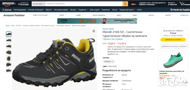 Meindl Alon Junior GTX 2104 номер 38 водоустойчиви туристически обувки / маратонки , снимка 2 - Детски маратонки - 48982349