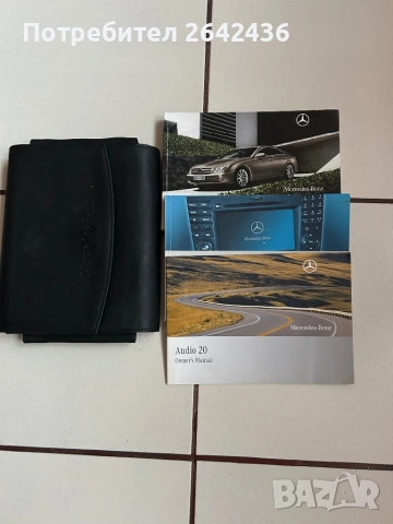 Ръквоводства за MERCEDES CLS / C-class / CLK