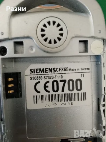 Siemens CFX 65 в отлично състояние. Бг меню, снимка 10 - Siemens - 47016554