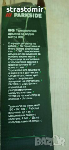 Телескопична дръжка за водна метла, снимка 3 - Други инструменти - 46715286