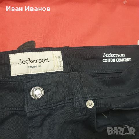  JECKERSON панталон/ джинси / дънки размер 33, снимка 6 - Дънки - 45227650