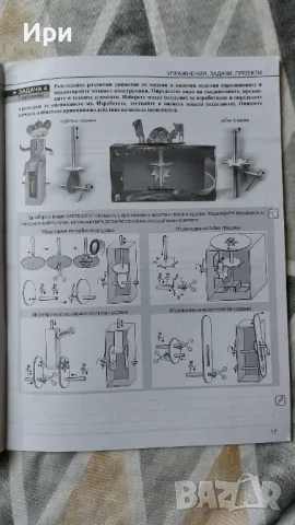 Тетрадка по Технологии за седми клас, снимка 5 - Учебници, учебни тетрадки - 47248680