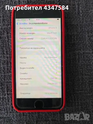 iPhone 8 256GB, снимка 5 - Apple iPhone - 48725573