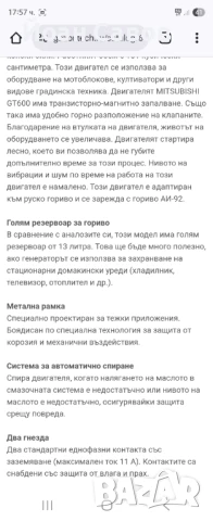 Агрегат Geko 2801 E-A/MHBA, снимка 11 - Генератори - 51141583