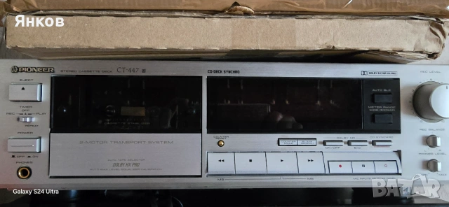 Pioneer CT 447 Silver aluminum color 