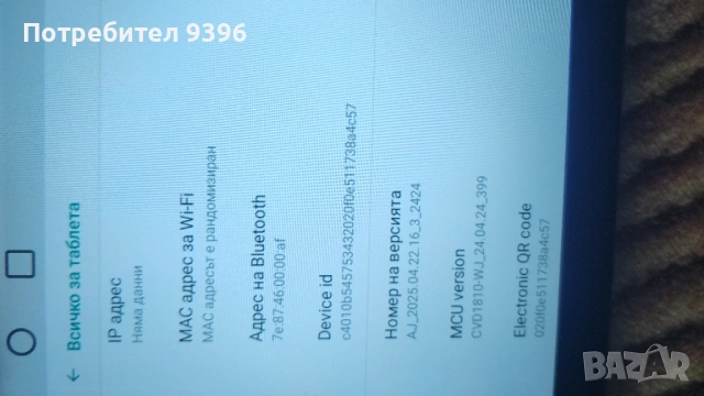 Мултимедия 9 инча андроид 15, снимка 14 - Аксесоари и консумативи - 53988980