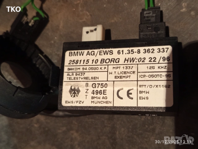 Компютър - Имобилайзер комплект за BMW E36 316i M43, снимка 3 - Части - 53060822