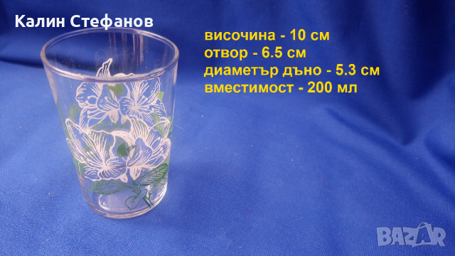 Руски стакани за чай, тънкостенни, термоустойчиви – 6 бр, снимка 2 - Чаши - 44941710
