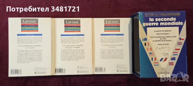 Тритомна история на Втората световна война в кутия / La Seconde Guerre mondiale, снимка 11 - Художествена литература - 53750152