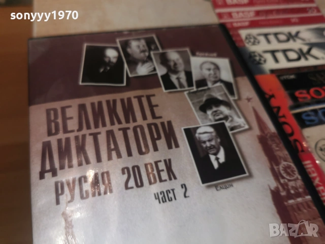 ВЕЛИКИТЕ ДИКТАТОРИ 2 ДВД 2104260950L1, снимка 5 - DVD филми - 54262038
