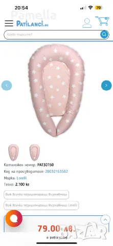 Гнездо за бебе на Lorelli, снимка 3 - Комплекти за бебе - 50023052