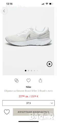 Nike React Miler 3 Road, снимка 5 - Маратонки - 50041027