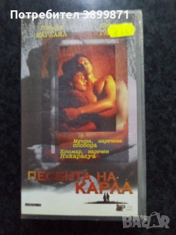 Продавам видеокасети цена 10 лева, снимка 8 - DVD филми - 51634924