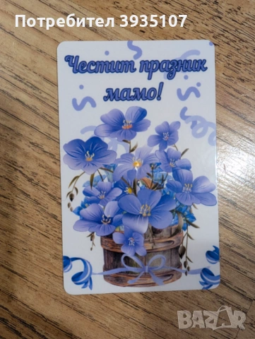 Магнит по поръчка